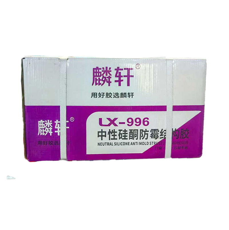 麟轩中性硅酮防霉结构胶