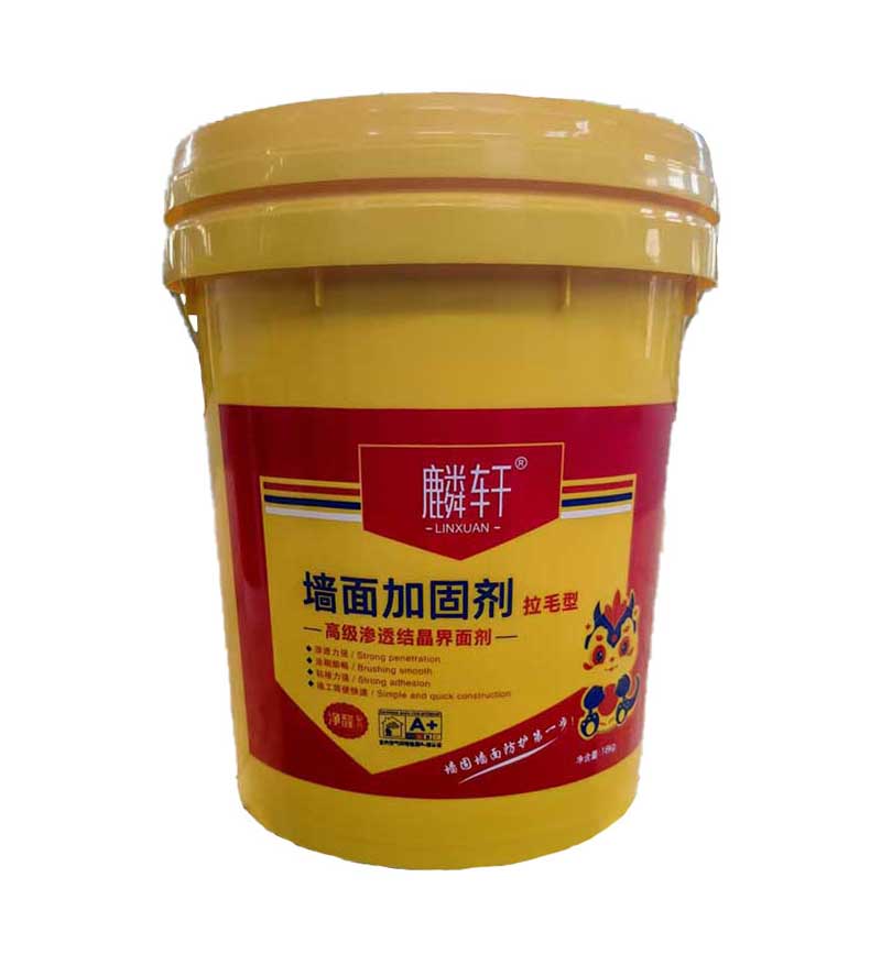 麟轩墙面加固剂